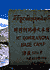 Trek to Everest Base Camp