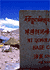 Mount Everest Photo Gallery